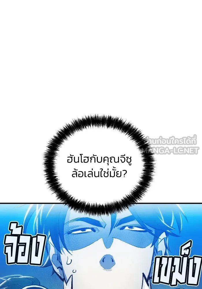 The Lone Necromancer ตอนที่ 40 รูปที่ 15