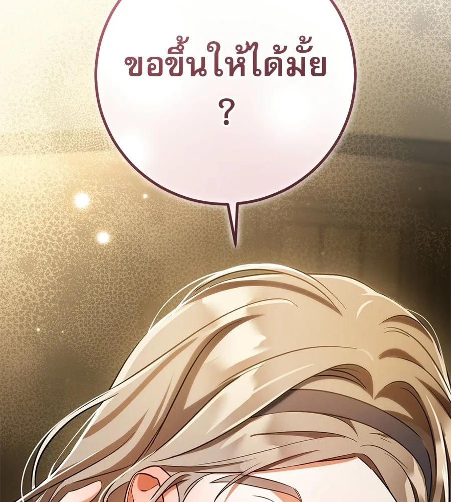 เรือนจำรัก ตอนที่ ตอนพิเศษ 5 รูปที่ 7