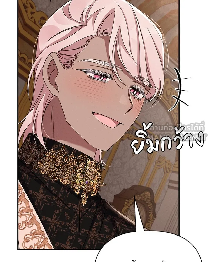 โอ้ ศัตรูที่รัก ตอนที่ 52 รูปที่ 30