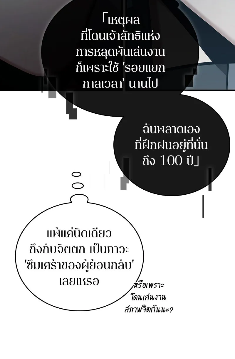 Omniscient Reader อ่านชะตาวันสิ้นโลก ตอนที่ 27 สิ่งที่ไม่สามารถอ่านได้ (4) รูปที่ 23