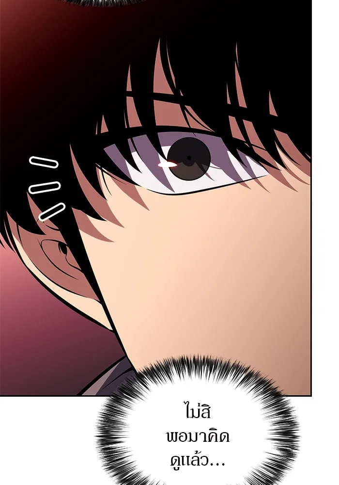 ผู้เล่นหน้าใหม่เลเวลแมกซ์ ตอนที่ 208 สงครามแห่งพันธะสัญญา (2) รูปที่ 58