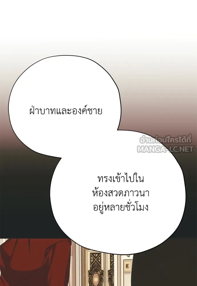 คมเขี้ยวชำระแค้น ตอนที่ 60 รูปที่ 120