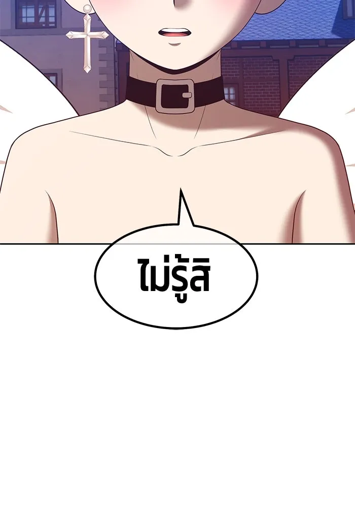 +99 ท่อนไม้พร้อมบวก ตอนที่ 65 รูปที่ 5