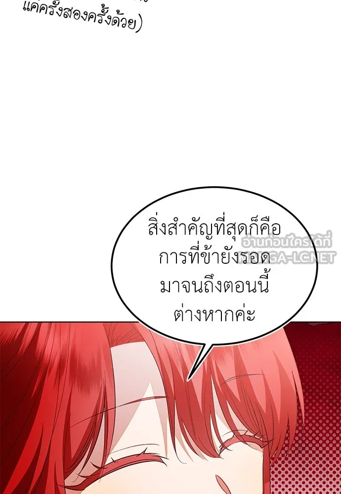 บุปผาลบคมดาบ ตอนที่ 37 รูปที่ 21