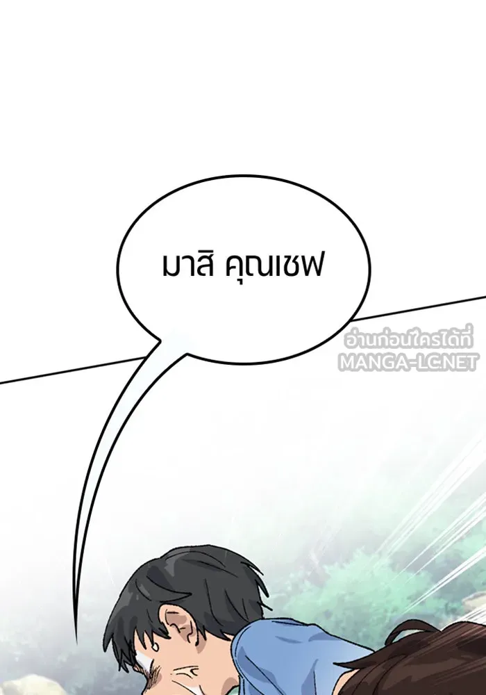 ตั้งแคมป์ฮีลใจในต่างโลก ตอนที่ 42 รูปที่ 117