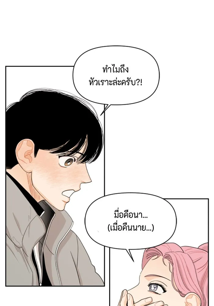 จริง ๆ แล้ว โอบารัมน่ะ… ตอนที่ 17 รูปที่ 37