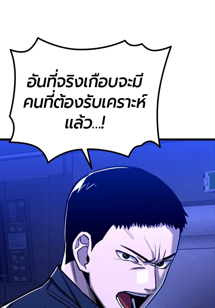 มือพิพากษา ตอนที่ 6 รูปที่ 62