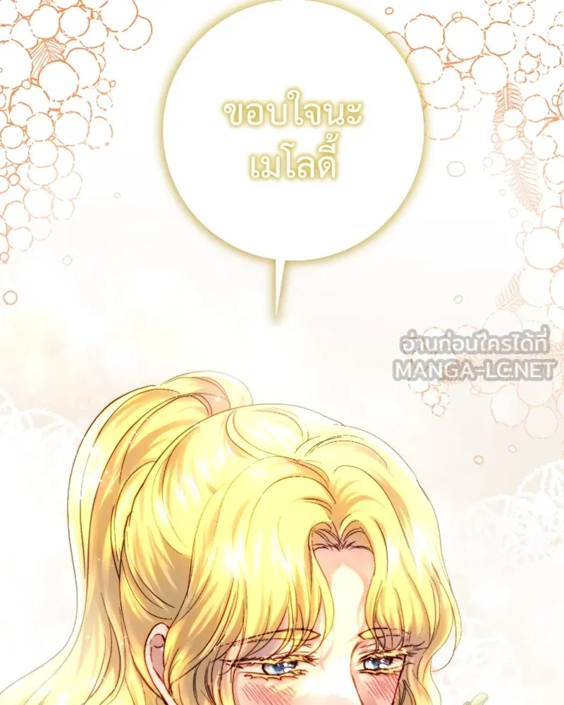 เจ้าหญิงคลั่งแห่งวังหลวง ตอนที่ 54 รูปที่ 93