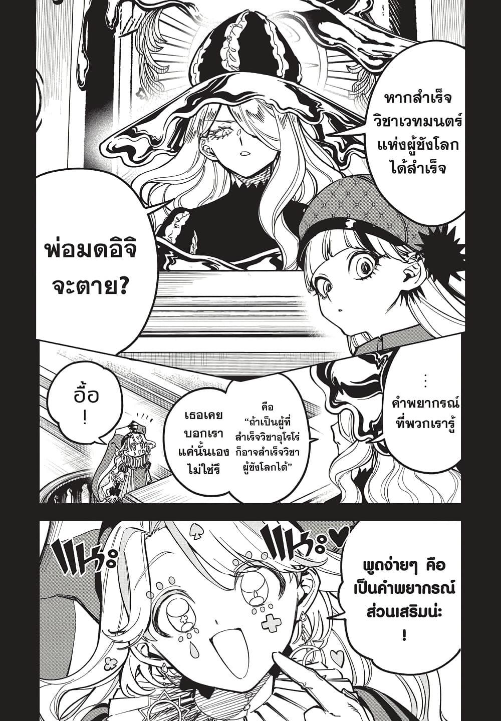 Manga-lc-com อ่านมังงะ อ่านการ์ตูน ออนไลน์ ฟรี Ichi the Witch ตอนที่ 1 2 3 4 5 6 7 8 9 10 11 12 13 14 ฟรี ไม่มีโฆษณา Manga-lc - อ่าน มังงะ อ่าน การ์ตูน ออนไลน์ อ่านมังงะ ฟรี