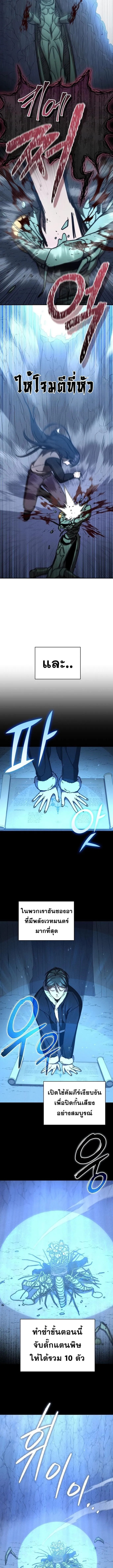 I Became the Successor of the Martial God ผ_ส_บทอดแห_งเทพย_ทธ ตอนที่ ตอนที่ 32 รูปที่ 3