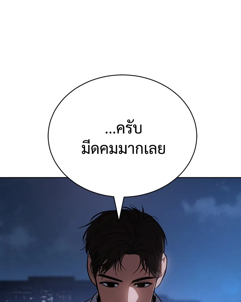 แบคXX ตอนที่ 27 รูปที่ 154