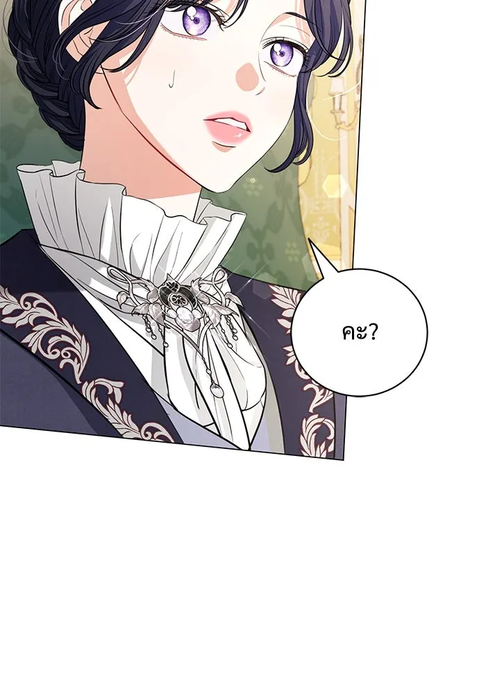 แด่ชู้รักของสามี ตอนที่ 25 รูปที่ 4