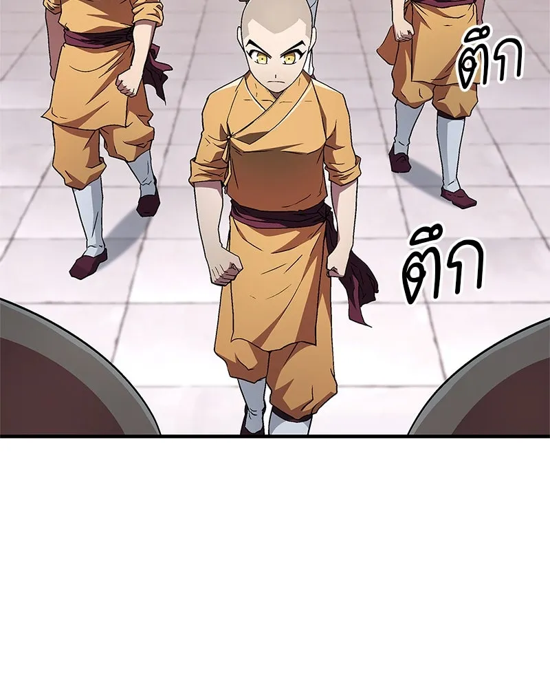 สุดยอดเทรนเนอร์แห่งยุทธภพ ตอนที่ 9 ศพนั่นคืออะไรน่ะ รูปที่ 79