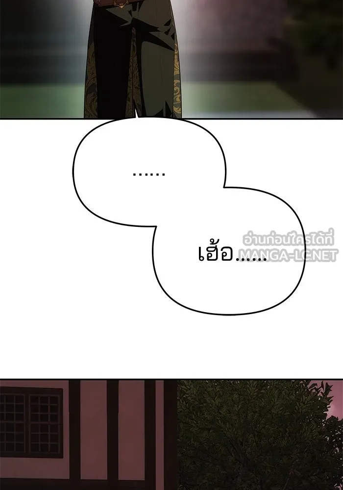 เกมรักจับสามี ตอนที่ 43 รูปที่ 78