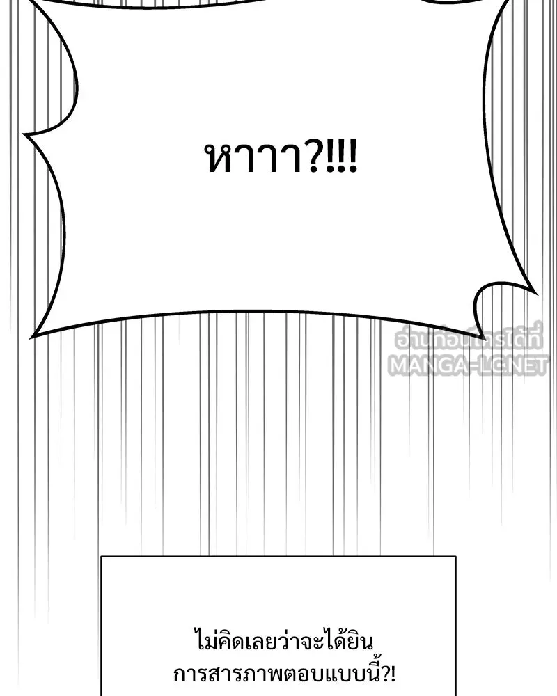 รักนี้ไม่ต้องมีเซนส์ ตอนที่ 30 รูปที่ 57