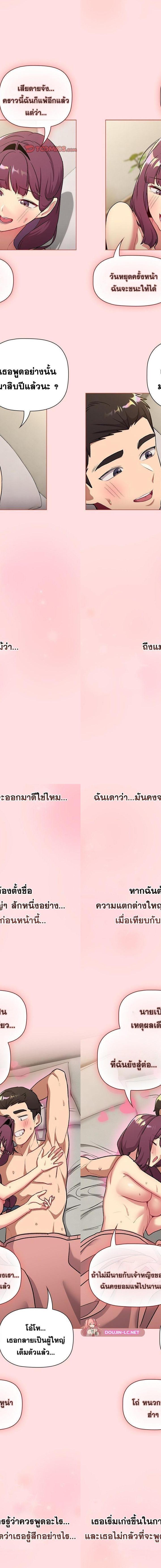 What Do I Do Now ตอนที่ 132 11
