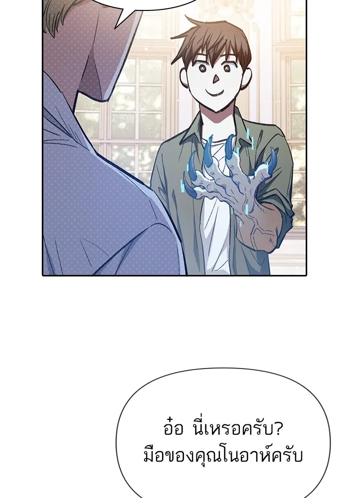 My S-Class Hunters ตอนที่ 132 จิ้งจอกกับนกกระสา รูปที่ 95