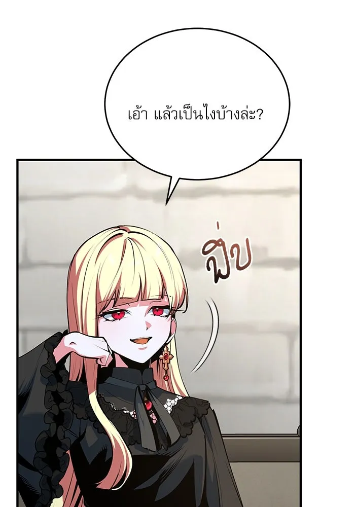 ศาสตราจารย์จำเป็นแห่งอะคาเดมี ตอนที่ 117 รูปที่ 88