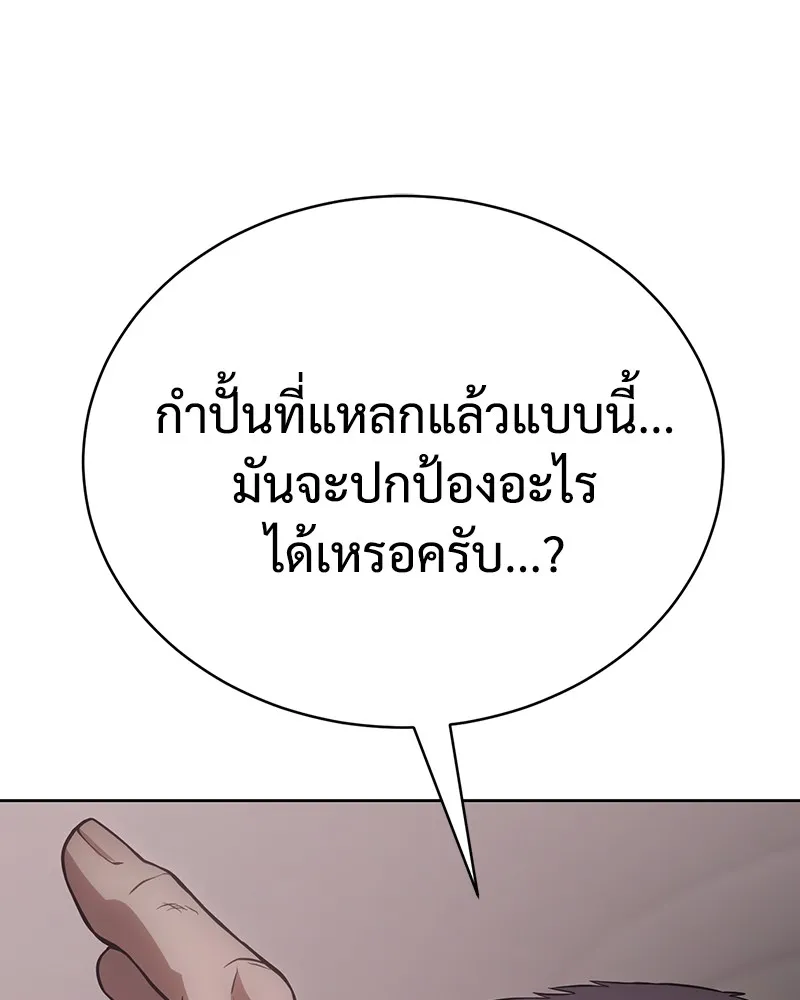 แบคXX ตอนที่ 24 รูปที่ 139