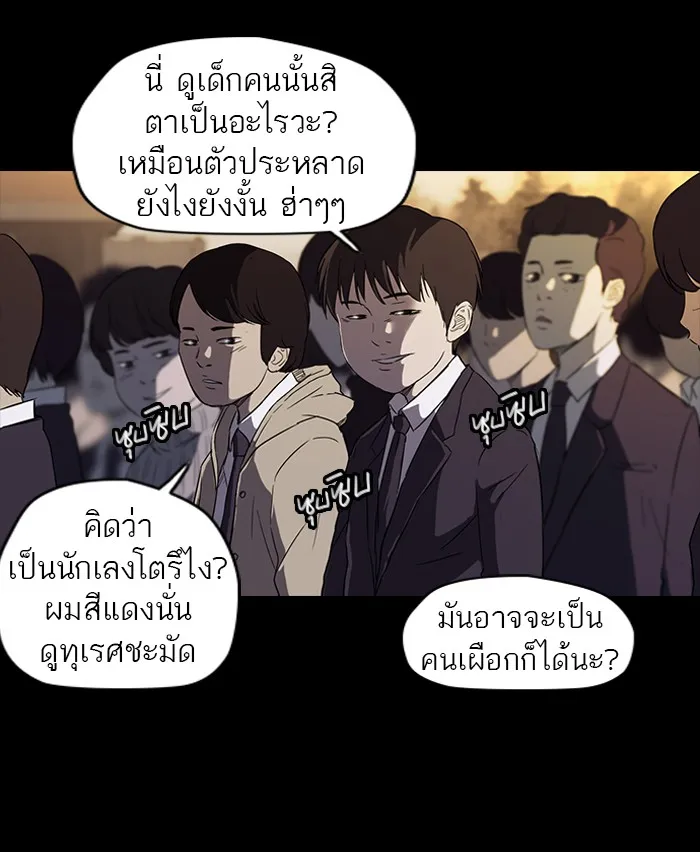 ปั่นสู้ฝันbrWind Breaker ตอนที่ 52 รูปที่ 22