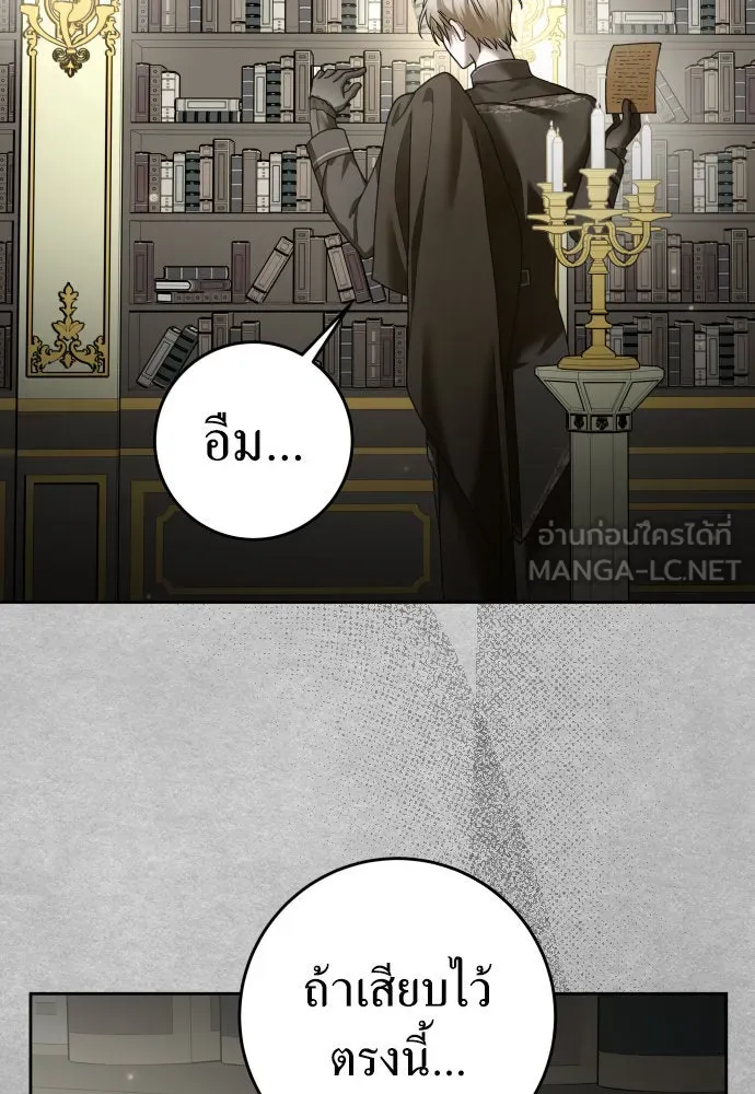 ชิงชีวิตพลิกลิขิตชะตา ตอนที่ 223. คืนนั้น รูปที่ 141