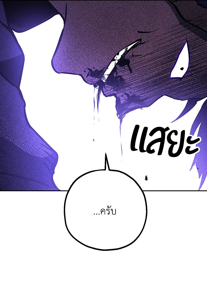 พลทหารโครงกระดูกผู้ม ตอนที่ 139 รูปที่ 28