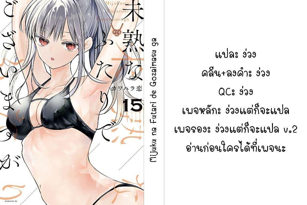 Manga-lc-com อ่านมังงะ อ่านการ์ตูน ออนไลน์ ฟรี Mijuku na Futari de Gozaimasu ga ตอนที่ 1 2 3 4 5 6 7 8 9 10 11 12 13 14 ฟรี ไม่มีโฆษณา Manga-lc - อ่าน มังงะ อ่าน การ์ตูน ออนไลน์ อ่านมังงะ ฟรี