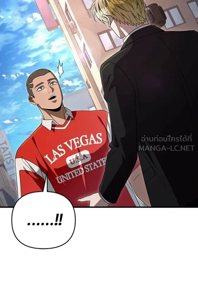 เชื่อเถอะ ฉันเป็นฮัน ตอนที่ 59 รูปที่ 51