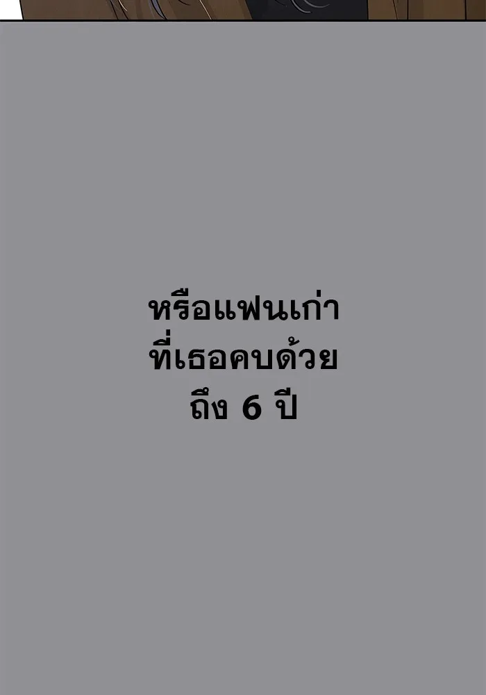 รักหลอกหยอกแฟนเก่า ตอนที่ 1 รูปที่ 245