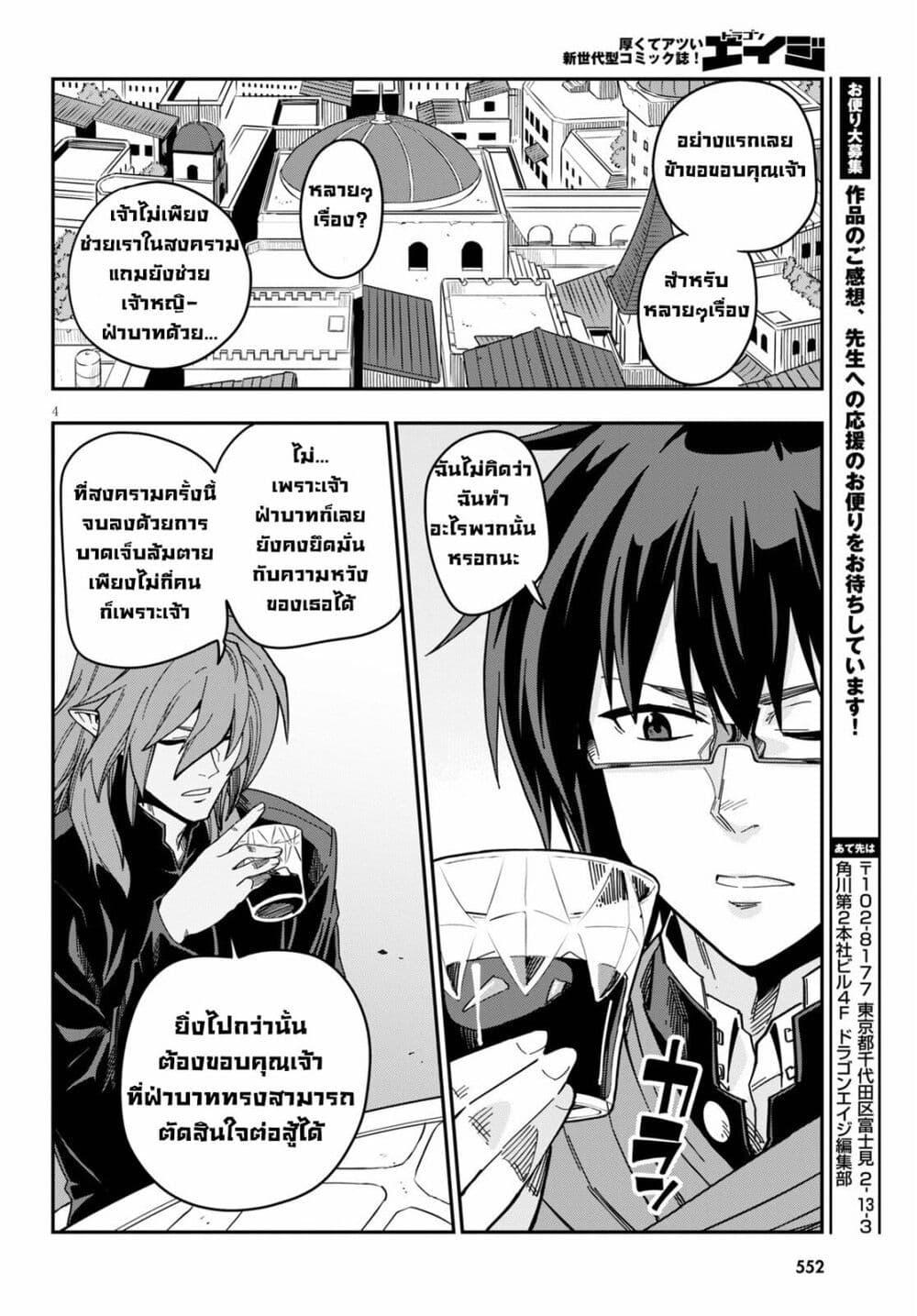 Manga-lc-com อ่านมังงะ อ่านการ์ตูน ออนไลน์ ฟรี Konjiki no Moji Tsukai – Yuusha Yonin ni Makikomareta Unique Cheat ตอนที่ 1 2 3 4 5 6 7 8 9 10 11 12 13 14 ฟรี ไม่มีโฆษณา Manga-lc - อ่าน มังงะ อ่าน การ์ตูน ออนไลน์ อ่านมังงะ ฟรี