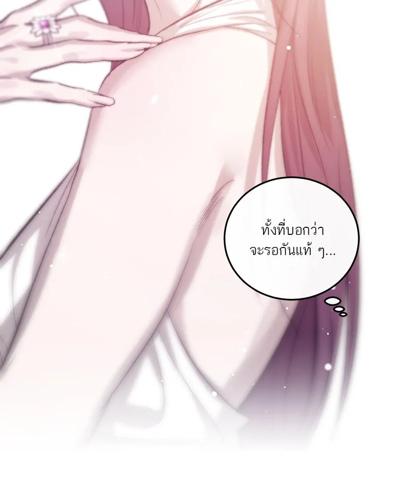 ตำนานเทพธิดาตกสวรรค์ ตอนที่ 106 รูปที่ 26