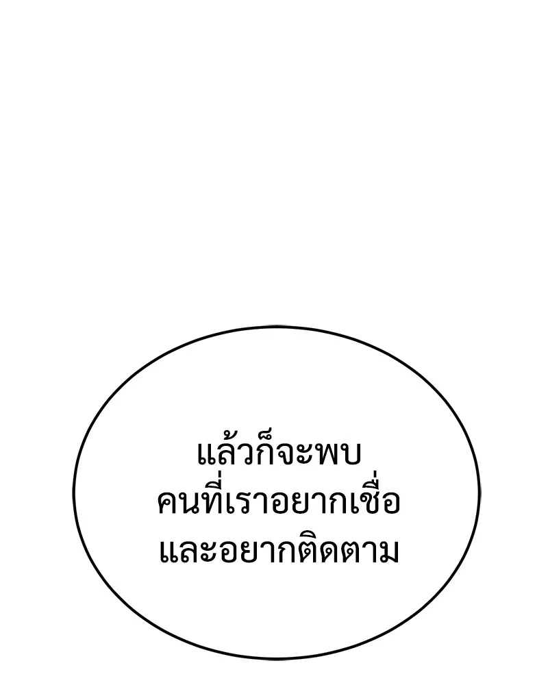 แบคXX ตอนที่ 10 รูปที่ 157