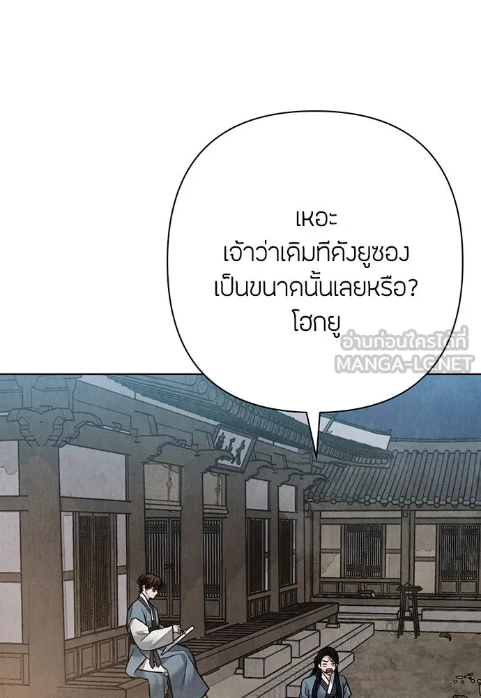 ความลับของสาวร่างทรง ตอนที่ 22 รูปที่ 159