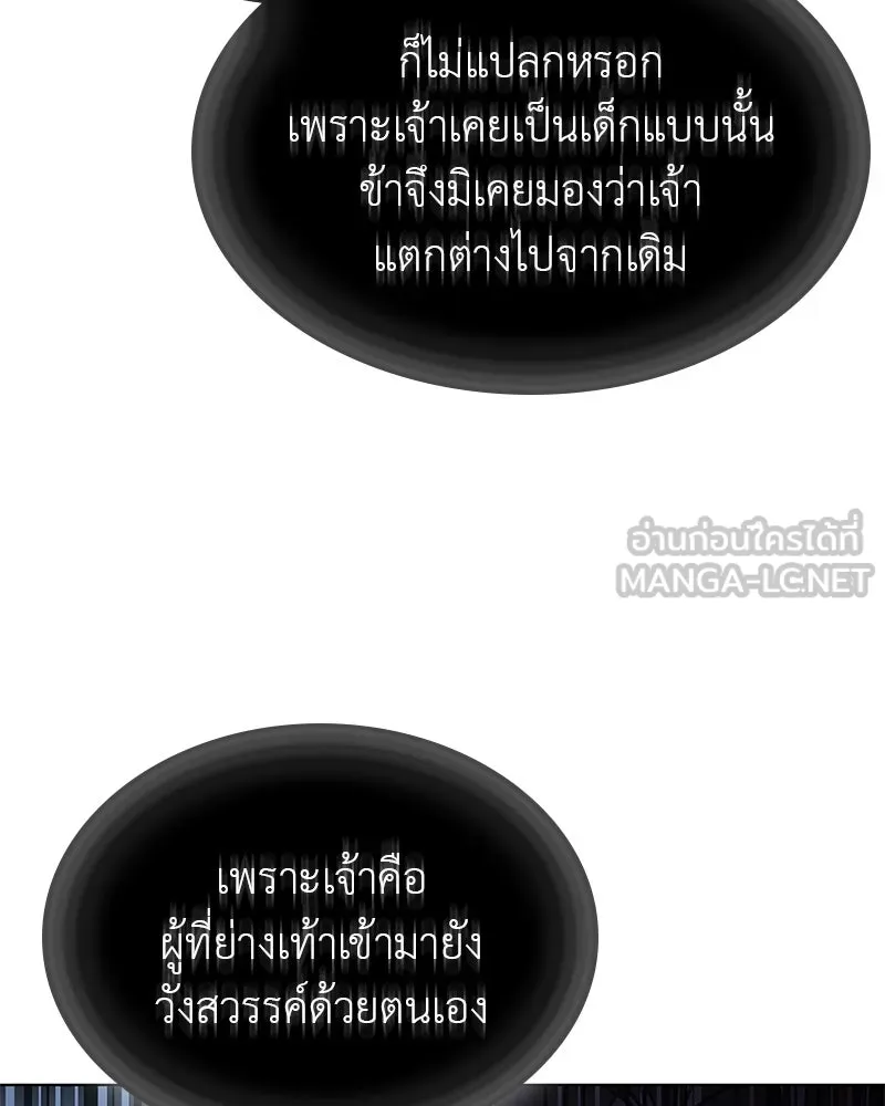 เกิดอีกทีเป็นว่าที่ประมุขลัทธิมาร ตอนที่ 90 รูปที่ 186