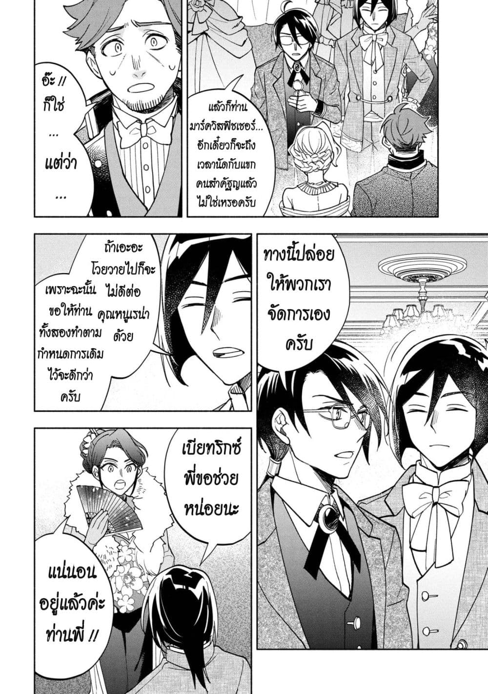 Manga-lc-com อ่านมังงะ อ่านการ์ตูน ออนไลน์ ฟรี Ore no Manamusume wa Akuyaku Reijou ตอนที่ 1 2 3 4 5 6 7 8 9 10 11 12 13 14 ฟรี ไม่มีโฆษณา Manga-lc - อ่าน มังงะ อ่าน การ์ตูน ออนไลน์ อ่านมังงะ ฟรี