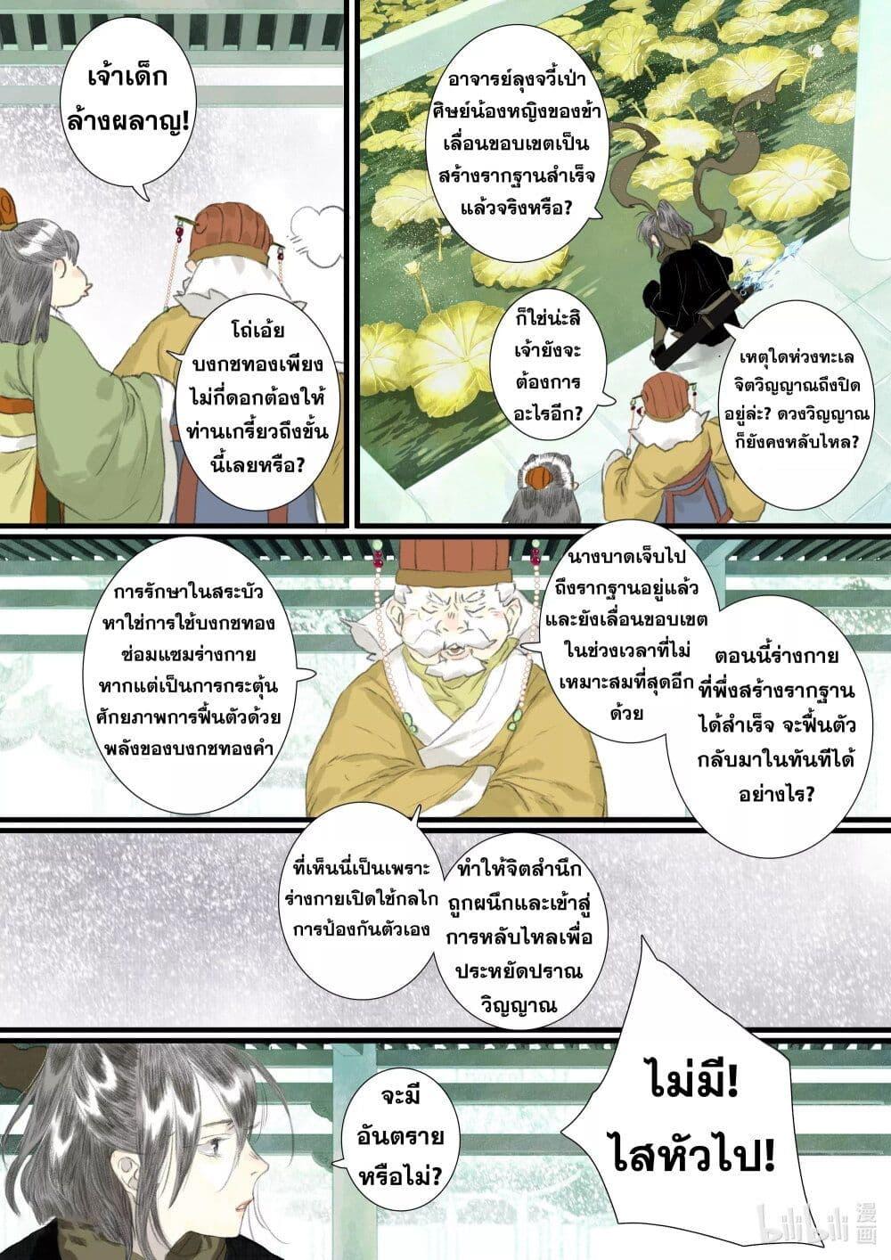 Manga-lc-com อ่านมังงะ อ่านการ์ตูน ออนไลน์ ฟรี Song of the Sky Walkers ลำนำของผู้ล่องนภา ตอนที่ 1 2 3 4 5 6 7 8 9 10 11 12 13 14 ฟรี ไม่มีโฆษณา Manga-lc - อ่าน มังงะ อ่าน การ์ตูน ออนไลน์ อ่านมังงะ ฟรี