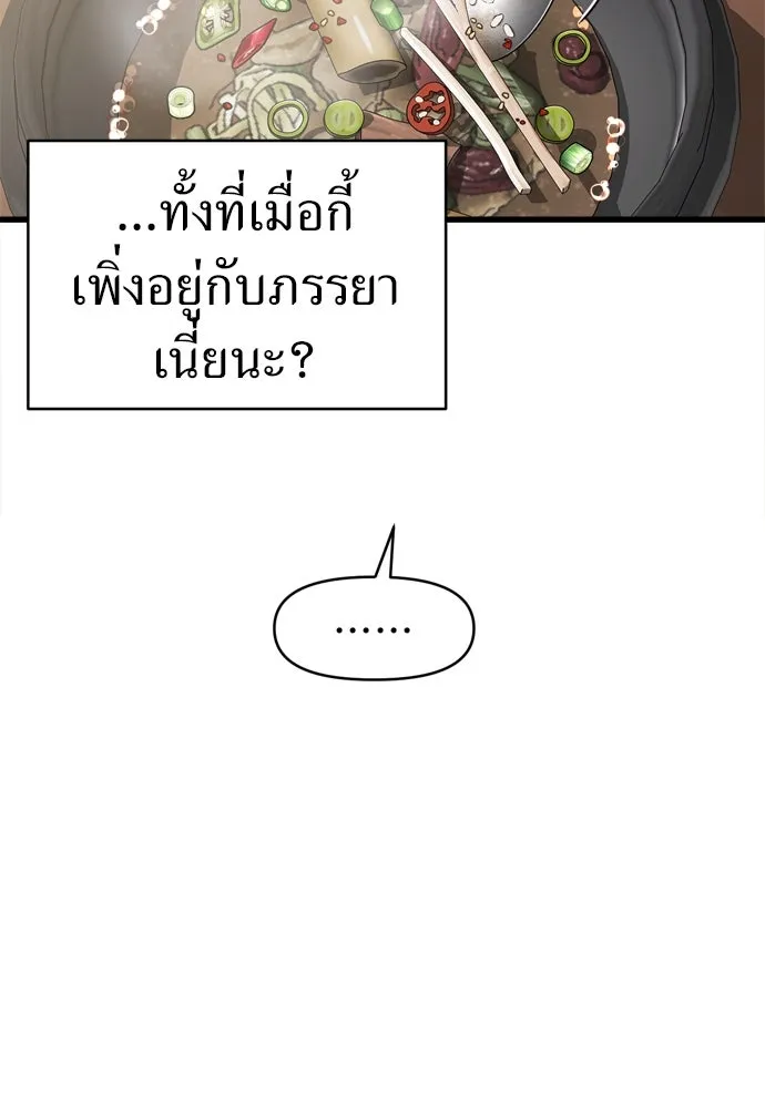 ปรารถนารักอันงดงาม ตอนที่ 54 รูปที่ 55