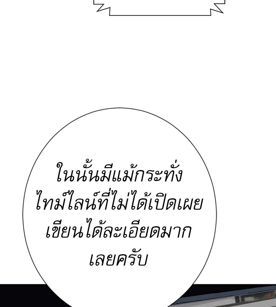 คอลเซ็นเตอร์เปลี่ยนชีวิต ตอนที่ 51 กัปตัน รูปที่ 46