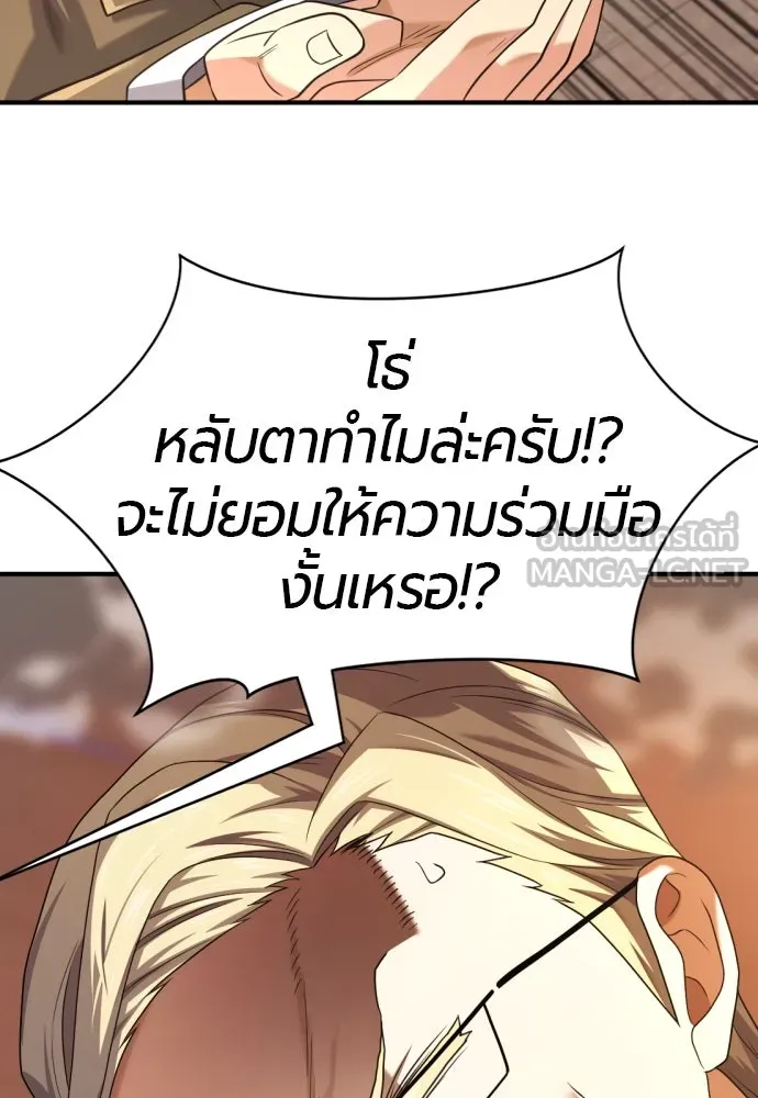 ยอดสถาปนิกผู้พิทักษ์อาณาจักร ตอนที่ 192 รูปที่ 18
