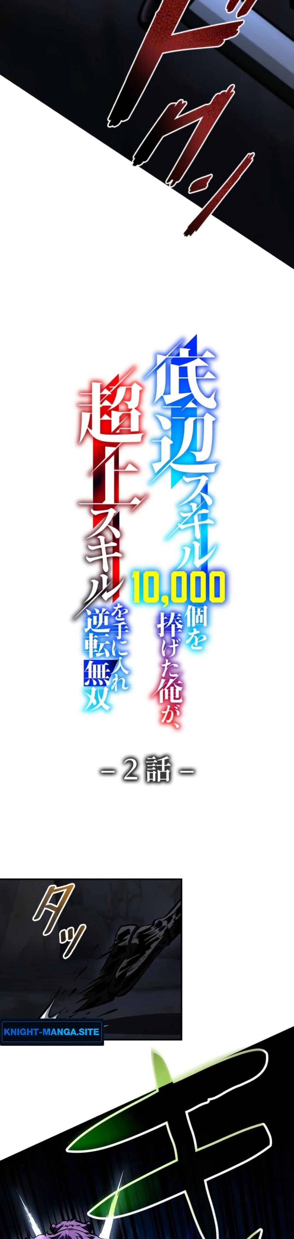 Manga-lc-com อ่านมังงะ อ่านการ์ตูน ออนไลน์ ฟรี I Became Unrivaled by Converting 10,000 Skills into a Top-Tier Skill ตอนที่ 1 2 3 4 5 6 7 8 9 10 11 12 13 14 ฟรี ไม่มีโฆษณา Manga-lc - อ่าน มังงะ อ่าน การ์ตูน ออนไลน์ อ่านมังงะ ฟรี