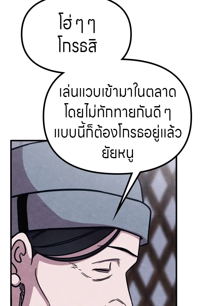 Zombie X Slasher ตอนที่ 51 รูปที่ 109