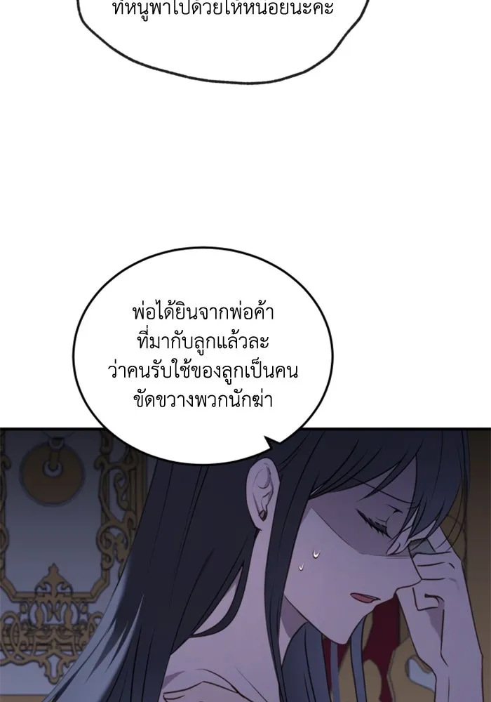 ตัวร้ายอย่างฉันขออยู่อย่างสงบ ตอนที่ 46 รูปที่ 52