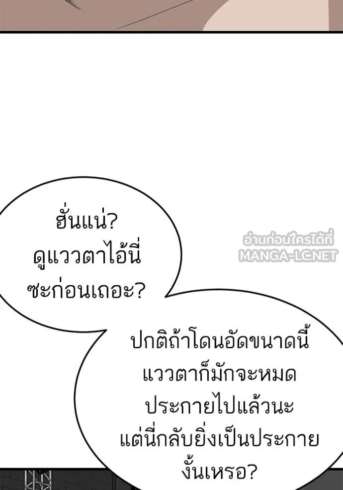 BAD GUY ตอนที่ 293 รูปที่ 110