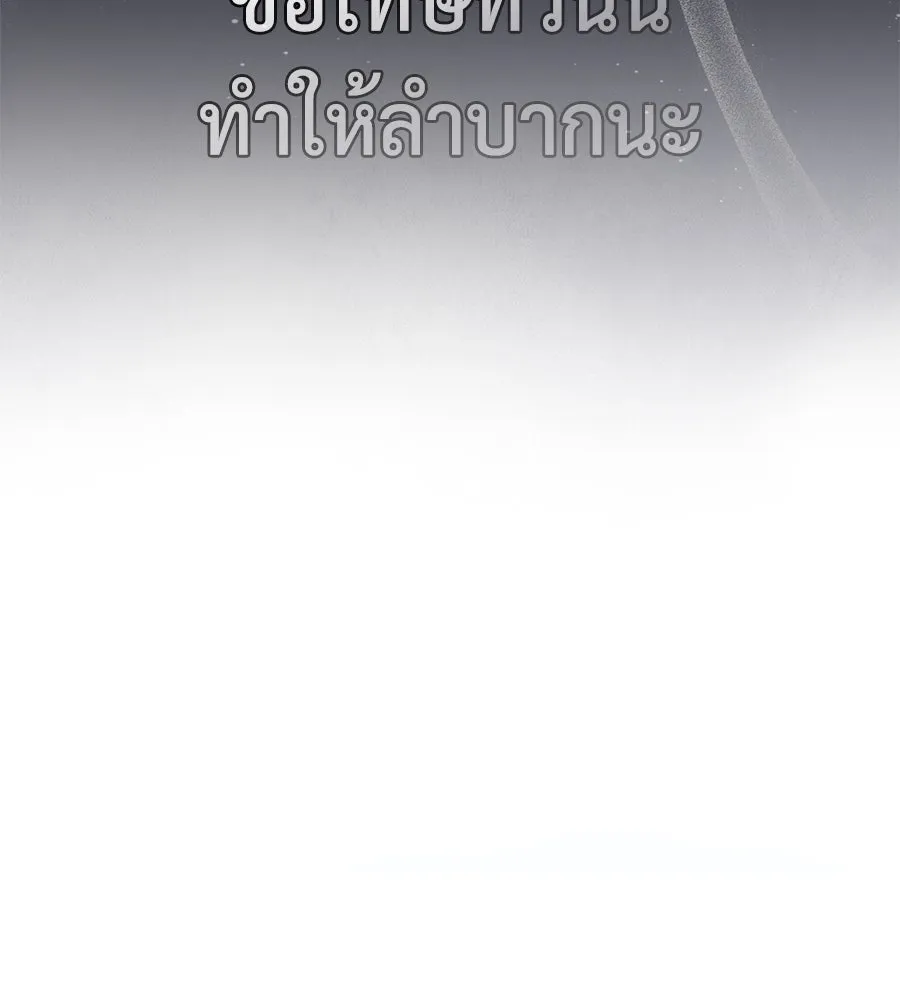 จอมเวทเกิดใหม่ในรอบ 66666 ปี ตอนที่ 150 รูปที่ 122