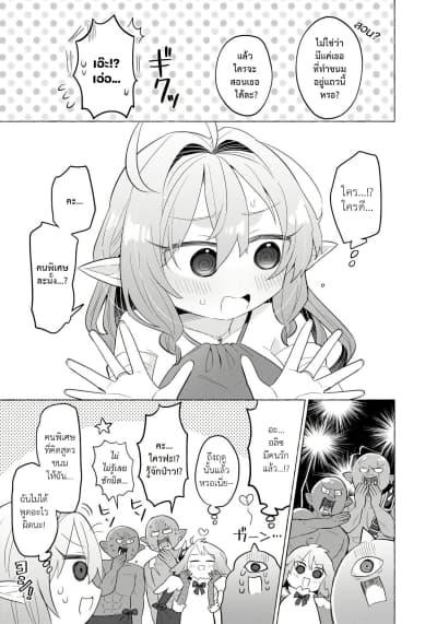 Manga-lc-com อ่านมังงะ อ่านการ์ตูน ออนไลน์ ฟรี Okashi na Elf to Joshikousei ตอนที่ 1 2 3 4 5 6 7 8 9 10 11 12 13 14 ฟรี ไม่มีโฆษณา Manga-lc - อ่าน มังงะ อ่าน การ์ตูน ออนไลน์ อ่านมังงะ ฟรี