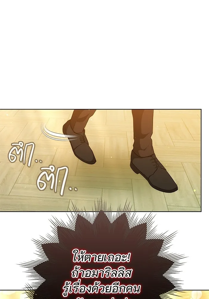 เหตุผลที่ฉันนอกใจ ตอนที่ 77 รูปที่ 37