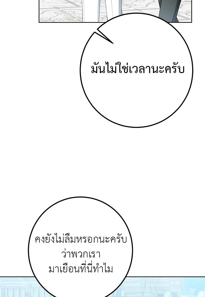 บุปผาลบคมดาบ ตอนที่ 52 รูปที่ 40