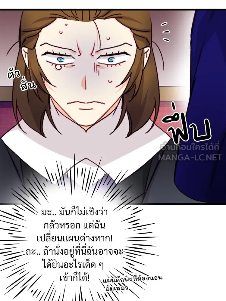 Bring the Love ตอนที่ 112 รูปที่ 60