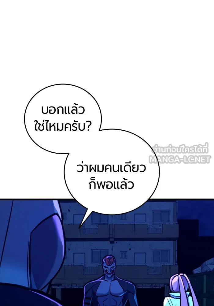 มือพิพากษา ตอนที่ 15 รูปที่ 99