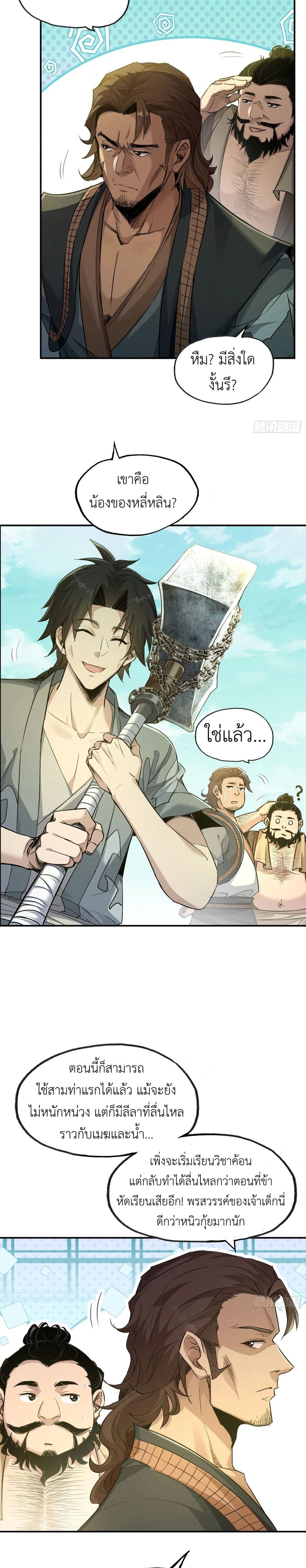 Manga-lc-com อ่านมังงะ อ่านการ์ตูน ออนไลน์ ฟรี The Taoist Master Is Going to Ascend ตอนที่ 1 2 3 4 5 6 7 8 9 10 11 12 13 14 ฟรี ไม่มีโฆษณา Manga-lc - อ่าน มังงะ อ่าน การ์ตูน ออนไลน์ อ่านมังงะ ฟรี